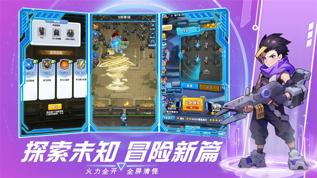 猎空战机小游戏