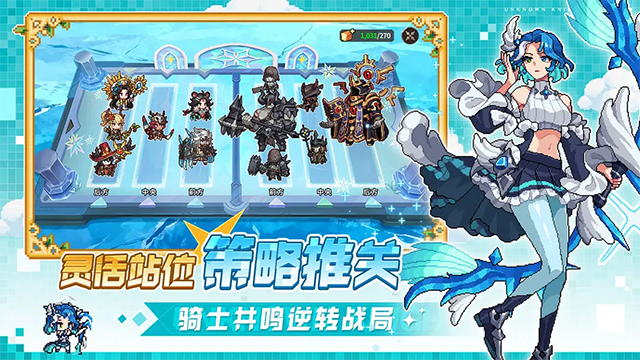 无名骑士团最新版