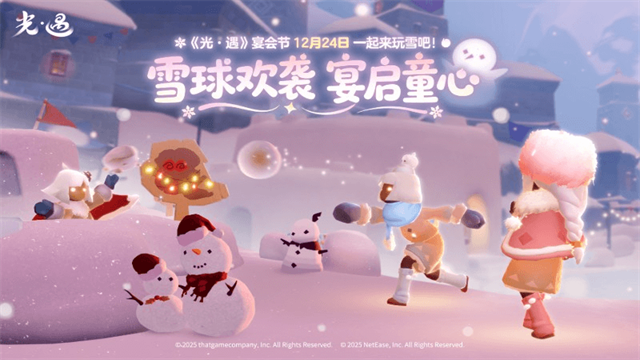 光遇应用宝版本