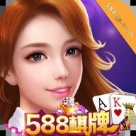 588棋牌com6.0版本
