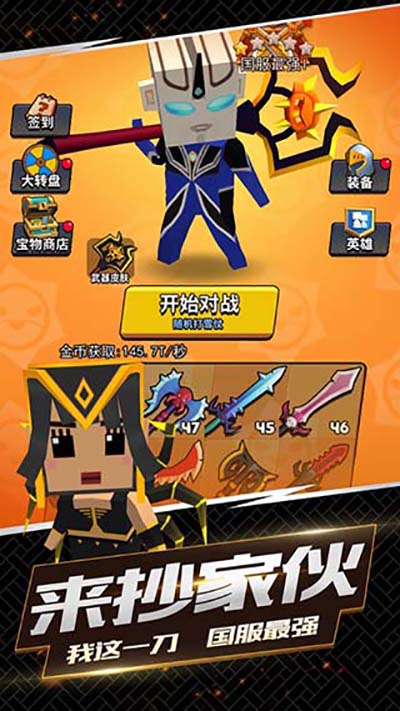 我这一刀下去官方版