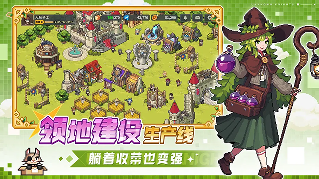 无名骑士团最新版