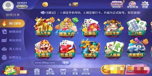 588棋牌com6.0版本