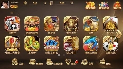 大富豪棋牌旧版