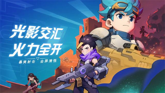 猎空战机小游戏