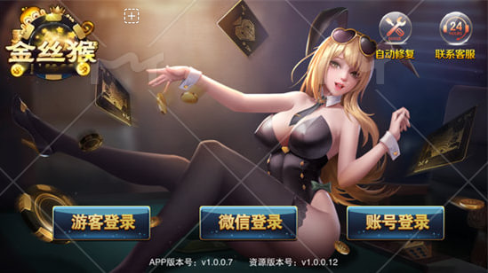 金丝猴棋牌最新版