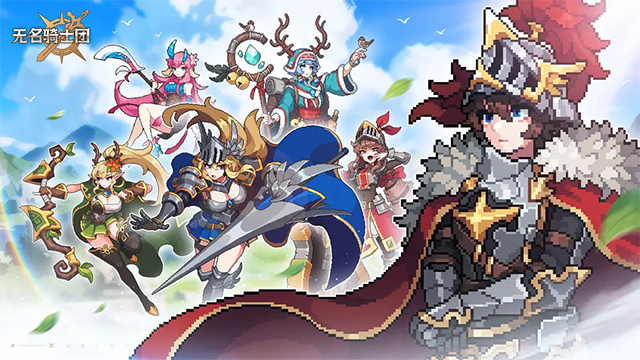 无名骑士团最新版