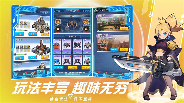 猎空战机小游戏