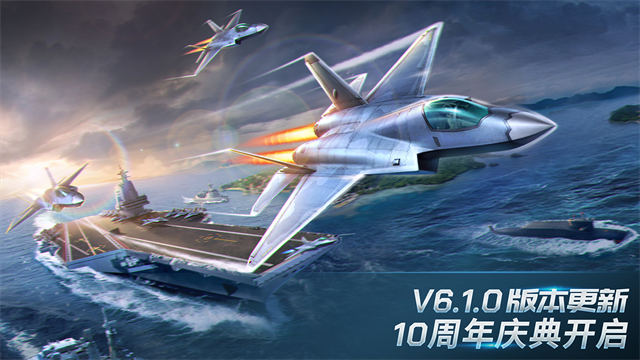现代空战3D最新版本