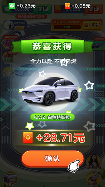 亿万人生红包版