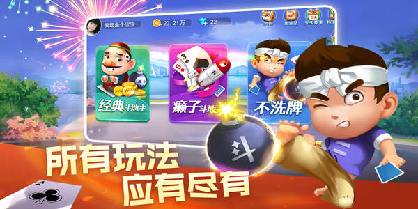 热门棋牌最新版下载安装app
