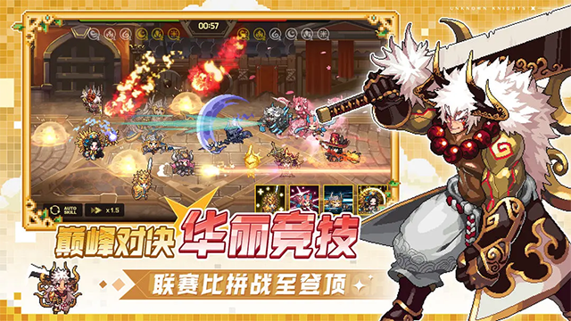 无名骑士团最新版