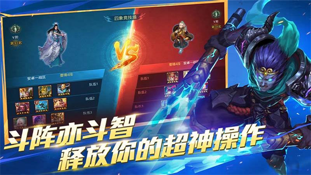 乱斗西游2小七版本