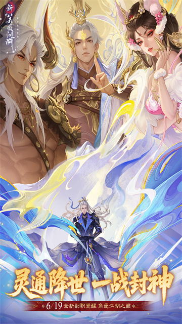 新笑傲江湖台服