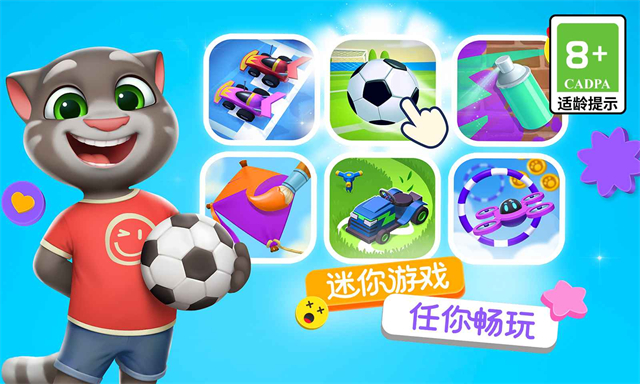 汤姆猫总动员2最新版