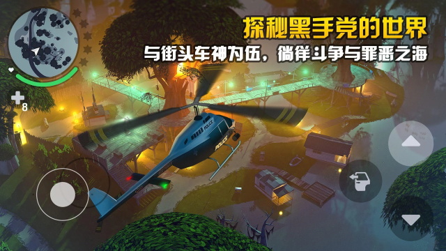 孤胆车神新奥尔良手游安卓版