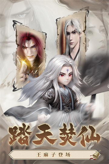 仙逆h5折扣版新版