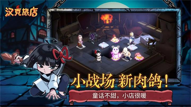 汉克旅店国际服