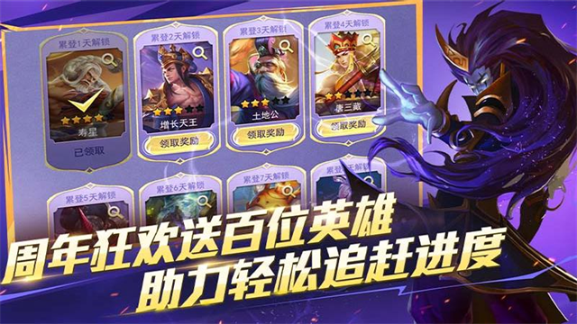 乱斗西游2小七版本