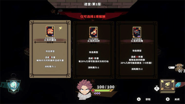 妖精的尾巴地下迷城手机版