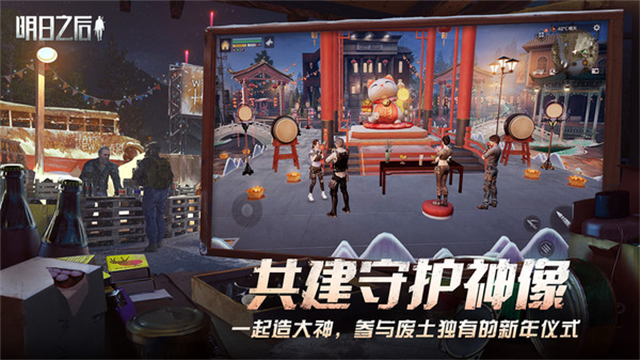 明日之后小米版