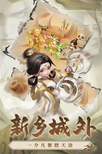 仙逆h5折扣版新版