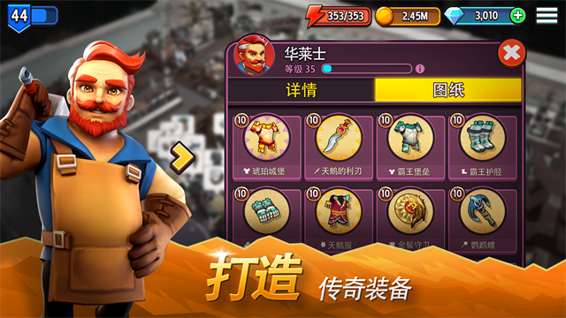 传奇商店经营与打造下载