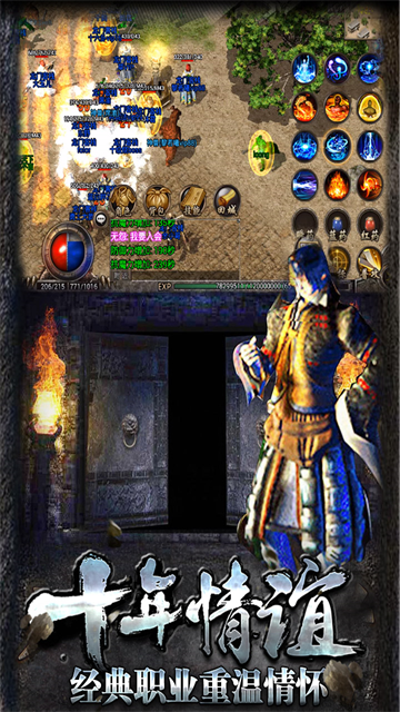 热血传说点卡赏金版