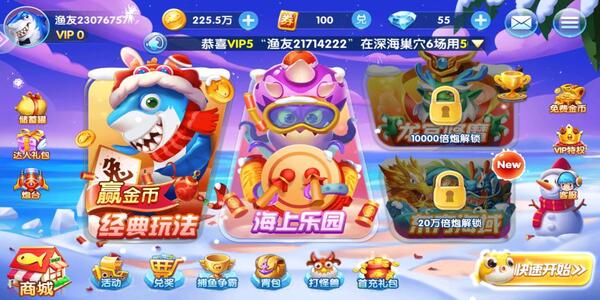 捕鱼大作战柳岩版下载最新版