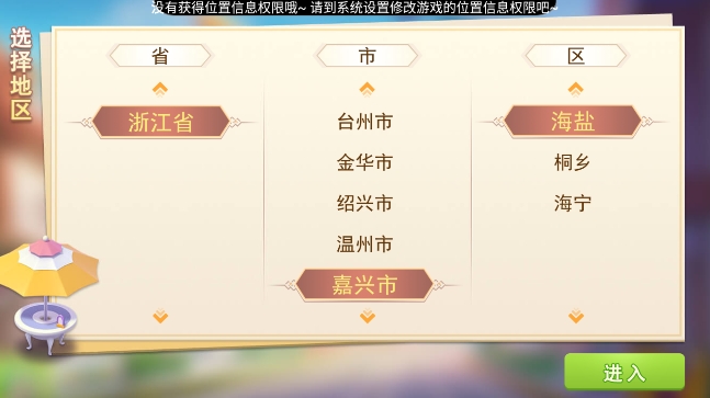 云来台州麻将官方版