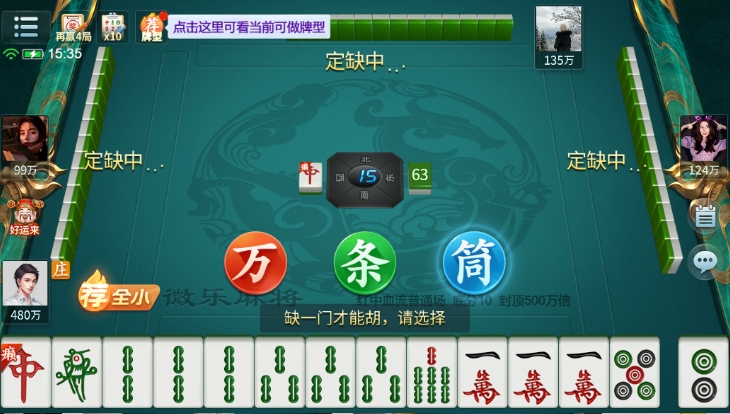 云来台州麻将官方版