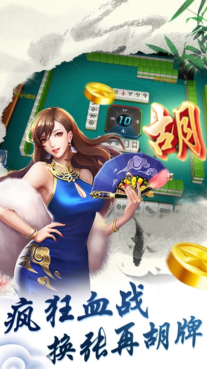 闲逸麻将app官方正版下载