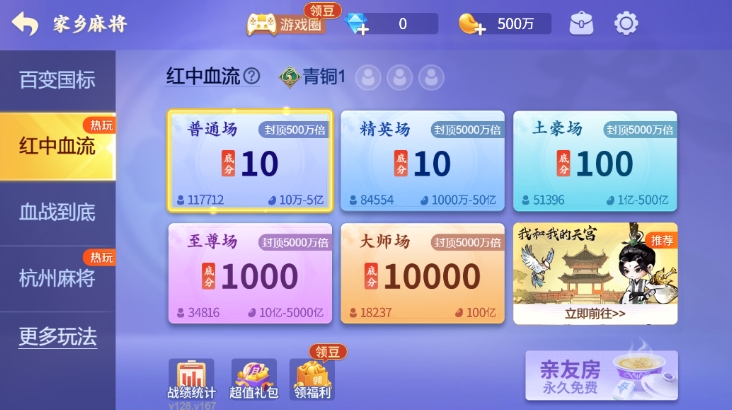 云来台州麻将官方版