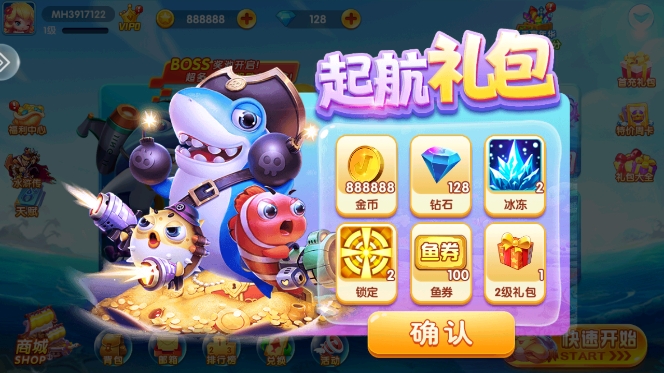 捕鱼竞技场微信版