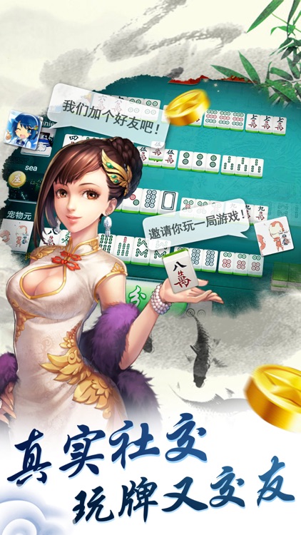 闲逸麻将app官方正版