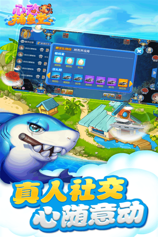 心动捕鱼堂最新版