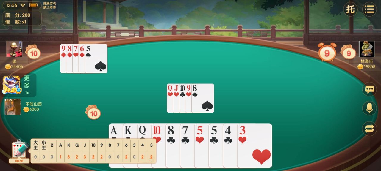 天天温州麻将手机版