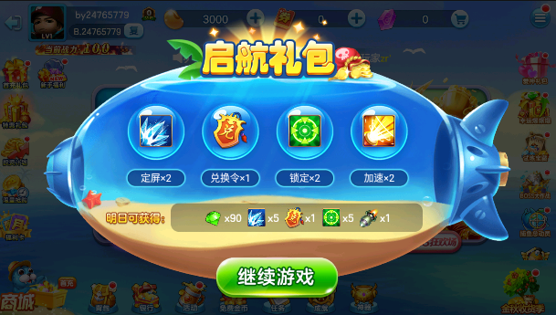 鱼丸捕鱼微信版