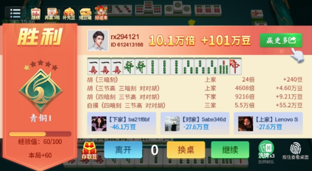 云来台州麻将官方版下载