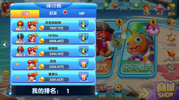 杰克捕鱼官方版