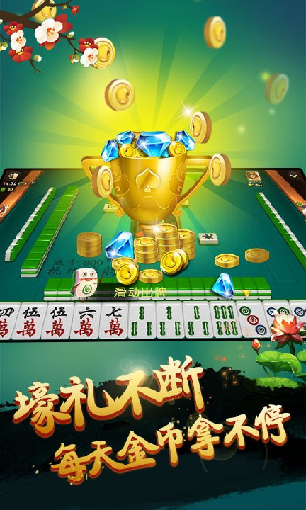 边锋杭州麻将安卓版