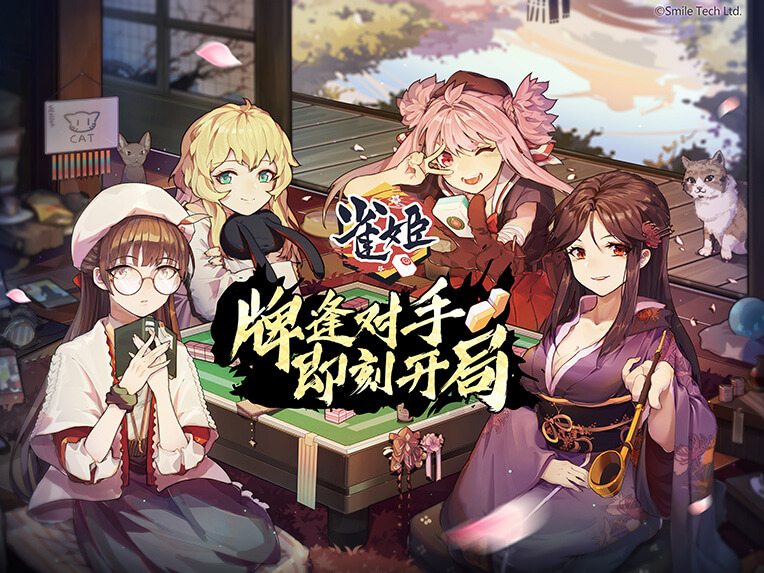 雀姬麻将安卓版