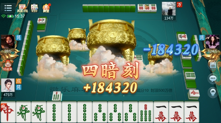 云来台州麻将官方版