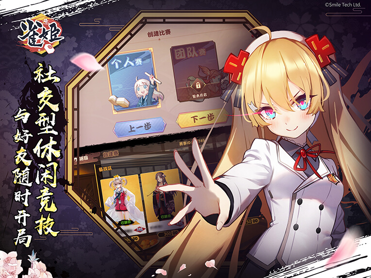 雀姬麻将安卓版