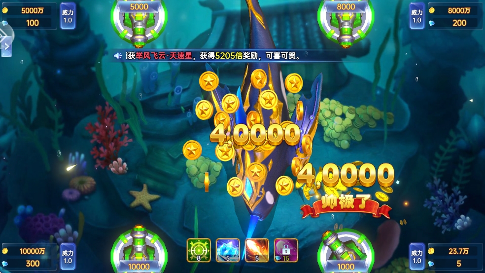 捕鱼新纪元高清版官方版