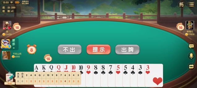 温州双扣游戏大厅官方版