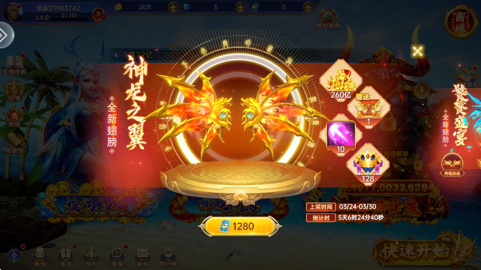 捕鱼新纪元高清版官方版