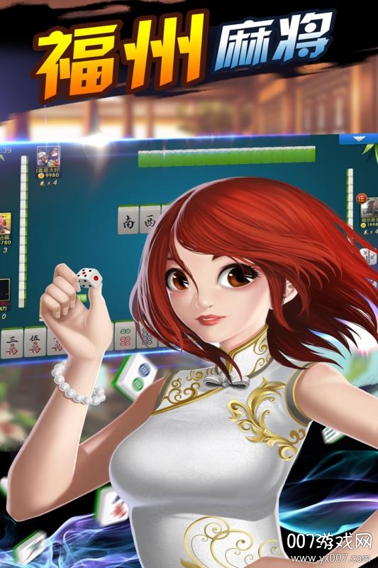 福州麻将全民竞技版