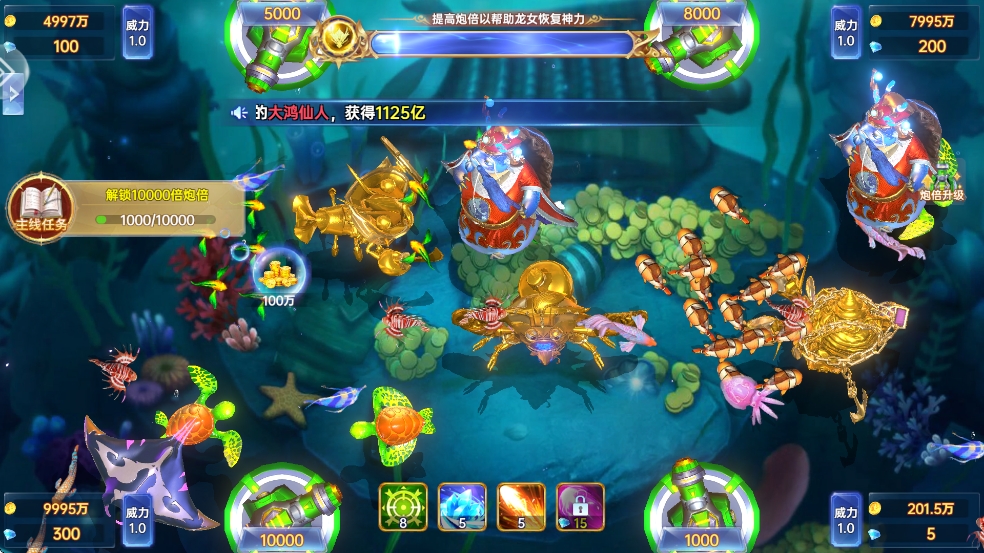 捕鱼新纪元高清版官方版