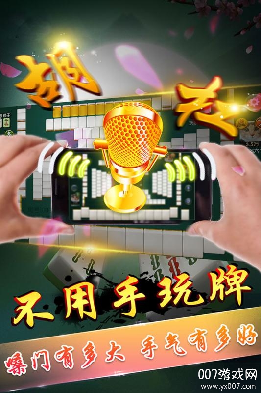 刀刀麻将送话费版